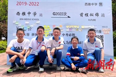 [一周湖南]湖南2022年高考成绩发布 第二十四届中国科协年会在长沙开幕