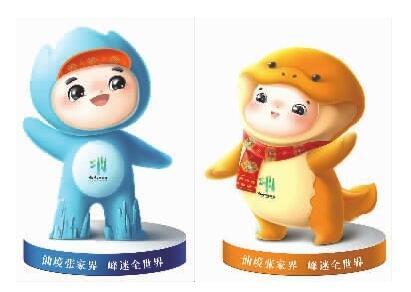 [一周湖南]首届湖南旅发大会吉祥物定了 2022年湖南车展启幕