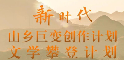 [一周湖南]“作家天团”来湖南了 网红城市长沙热潮涌动