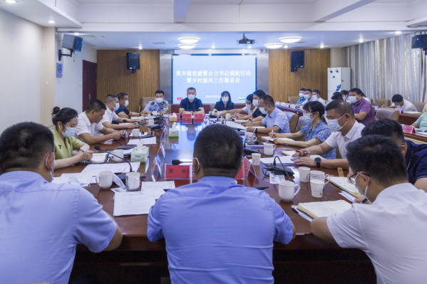 长沙县黄兴镇：党建引领聚合力 乡村振兴添动力