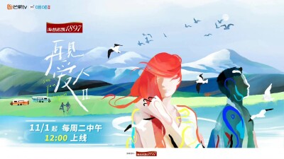 《再见爱人2》定档11月1日  胡彦斌、郭采洁、孙怡原班回归