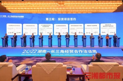 [一周湖南]湖南-长三角经贸合作洽谈周在上海开幕 农博会在长沙举行