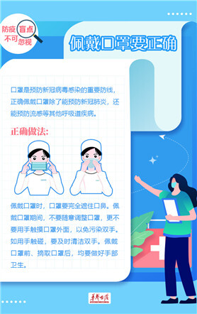 生活中这些防疫盲点不可忽视