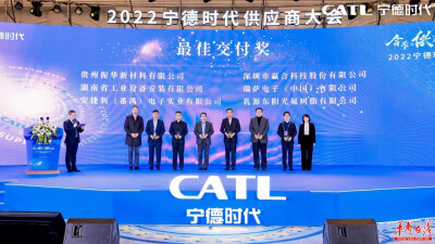 年度最佳交付奖！ 湖南建投安装公司在宁德时代擦亮“湘安”品牌