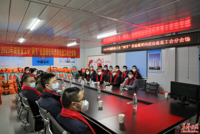 省总工会启动“两节”送温暖活动 长沙五矿广场项目员工收获“温暖”大礼包