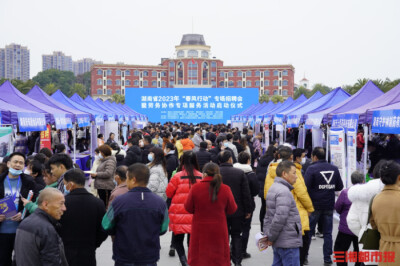 [一周湖南]“春风行动”首场招聘会启动 2022年