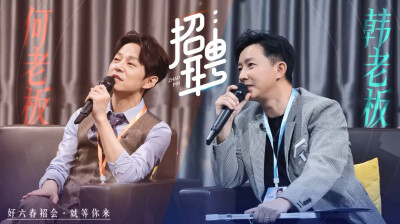 《你好，星期六》全员入职干劲十足 韩庚再跳《sorry sorry》爷青回