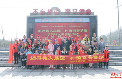 “社企”联动学雷锋，湖南安装开展义务植树活动