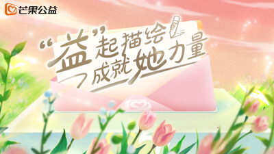 看见每一束女性光芒，芒果TV聚光同行彰显“她力量”