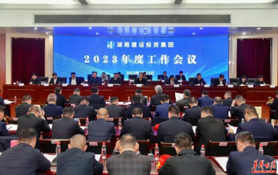 湖南建投集团：不辱使命不负重托，奋勇担当湖南建企品牌“扛旗者”