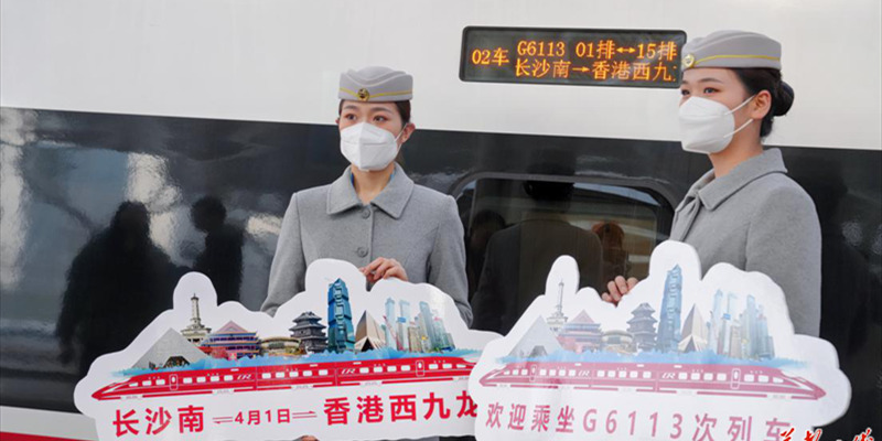 [一周湖南]长沙直达香港高铁发车了！湖南启动防汛Ⅳ级应急响应