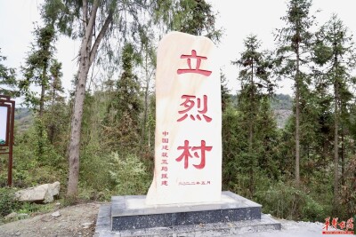 “野藤金枝”打开立烈村“致富门” 中建五局助力立烈村实现集体经济从0到30万