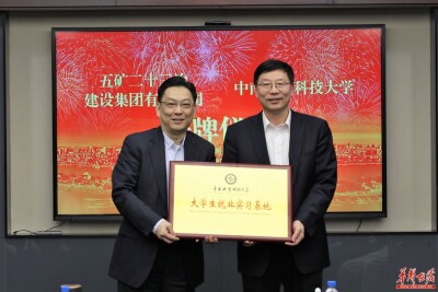 学校“牵线”，企业“搭台” 五矿二十三冶为中南林科大毕业生提供实习平台