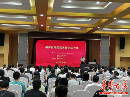 满载而归！兴湘集团在湖南省第四届质量创新成果大赛上斩获12个奖项