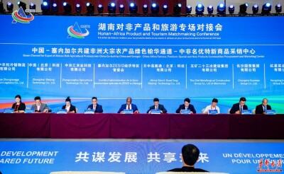 中非经贸博览会上，五矿二十三冶签约这个项目
