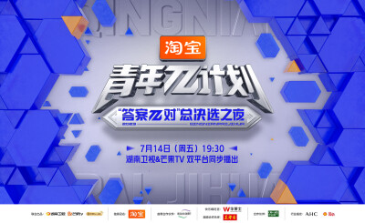 《青年π计划》总决选之夜落幕 与青年共谱未来答卷