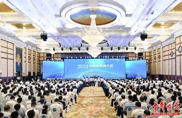 [一周湖南]2023中国新媒体大会在湖南省长沙市举行 湖南2024年实行统一中考
