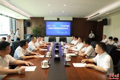 打造央地合作新典范！五矿二十三冶与长沙城发集团签署战略合作框架协议