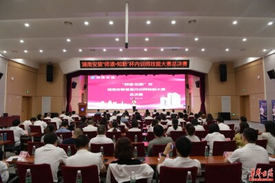 萃取“好课程”，培育“好讲师” 湖南安装首届内训师技能大赛圆满结束