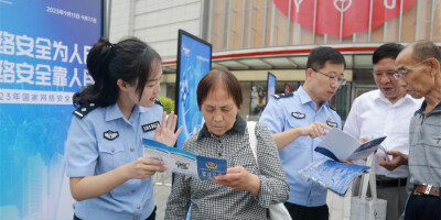 普及网络安全知识 共筑网络安全防线