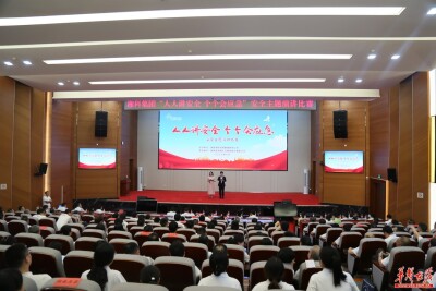 湘科集团举办“人人讲安全 个个会应急”主题演讲比赛