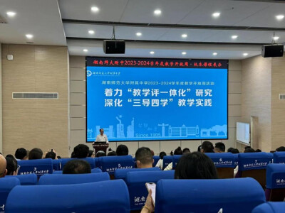 深化“三导四学”教学实践 湖南师大附中开展教学开放周活动
