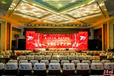 匠心七十载，奋进新时代 五矿二十三冶举行建司七十周年发展成果大会