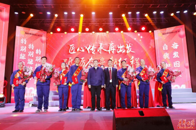 匠心传承再出发 砥砺奋进新征程 湖南有色集团宝山矿业举办2023年度表彰会
