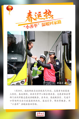 【海报】新春走基层·“热”气升腾里的湖南