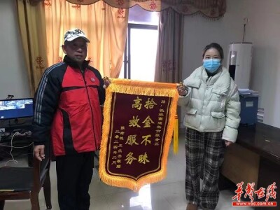 点赞！湖南高速热市服务区员工拾金不昧获失主赞扬