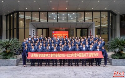 五大举措齐发力 湖南建投建工集团打出高质量发展“组合拳”