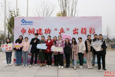 花开三月天 巾帼绽芳华 湘科集团女工委开展庆祝“三八”妇女节系列活动