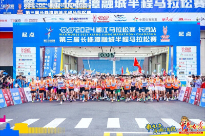 [一周湖南]新航季湖南机场焕新启航 2024湘马长沙站鸣枪开跑