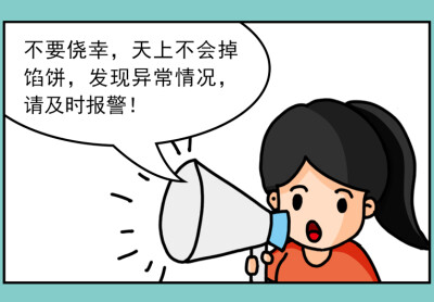 【湘湘学法】普法漫画丨小心身边的经济犯罪