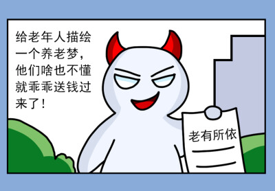 【湘湘学法】普法漫画丨敲黑板！非法集资的“坑”你别踩