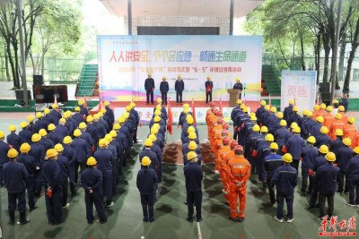 奏响安全发展主旋律——有色集团宝山矿业“安全生产月”精彩回顾