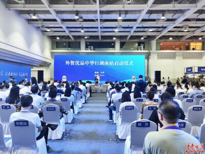 [一周湖南]湖南连续11日发布高温黄色预警 2024长沙内外贸交易会开幕