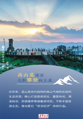 【海报】乐享当“夏”！湖南清凉有“方”