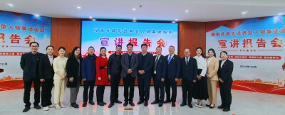 非凡榜样，无穷力量 湘科集团先进典型人物事迹巡回宣讲会收官