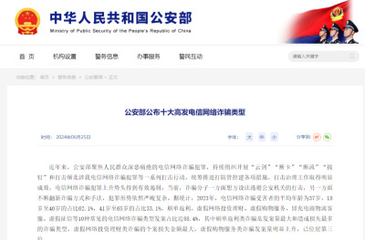 群里抢了几个红包就被骗走40多万，这些诈骗要当心!