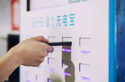 “将共享充电宝据为己有”有教程？商家呼吁：别把信任变漏洞