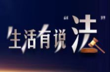 奥特曼主题展因侵权被撤！著作权保护期该咋算？｜生活有说“法”