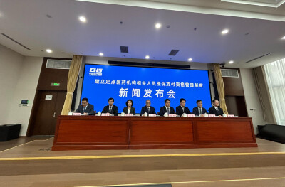 “驾照式记分” 定点医药机构相关人员违法违规或将被终止医保支付资格