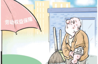 退休老人再就业中受伤，能认定为工伤吗？