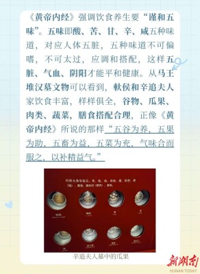 鸡蛋也能养生？“辛追奶奶”教您学会“高效”吃鸡蛋