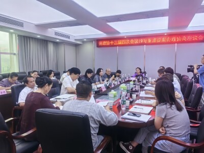 湘西州政协开展十三届四次会议19号重点提案专题办理协商