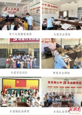 多元课堂赋能成长，暑期支教情暖童心
