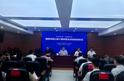 买房速看！湘西发布金九银十惠民叠加政策！