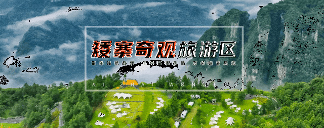 免费玩转矮寨高空项目！国庆体验官招募中，勇敢者的假期这样过