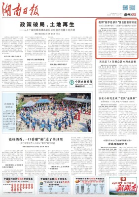 衡阳“数字经济日”激活数智新动能，12.8亿元项目集中签约，千亿级数字经济走廊再添“强引擎”｜湖南日报